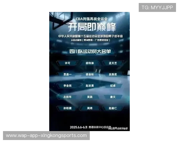 四川男篮巨奖引热议:篮球界的一次震撼之举 四川男篮巨奖引热议:篮球界的一次震撼之举