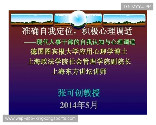心理定位训练被证实提升罚球命中率