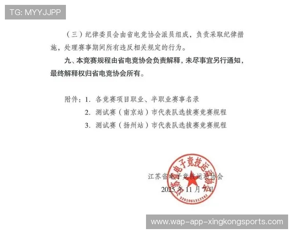 电竞“苏超”首次引入工资帽制度，联赛战略全面升级